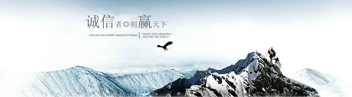 山東天諾工程機械有限公司